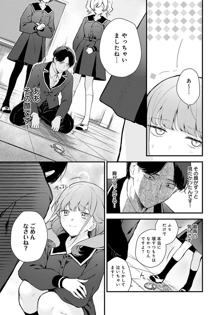 【エロ漫画】籠鳥姦猿（モチヂ）【k568agotp09583】