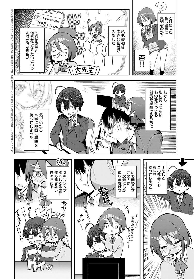 【エロ漫画】文化祭コスプレえっち（薙派）【k568agotp09586】