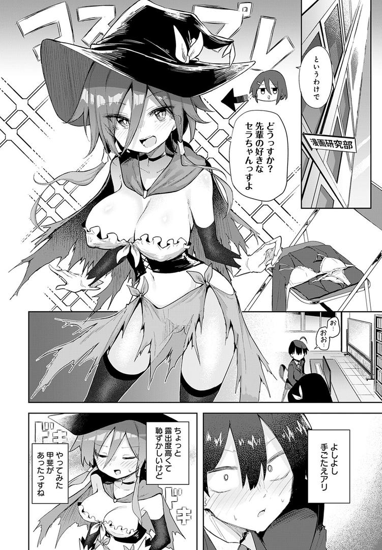 【エロ漫画】文化祭コスプレえっち（薙派）【k568agotp09586】