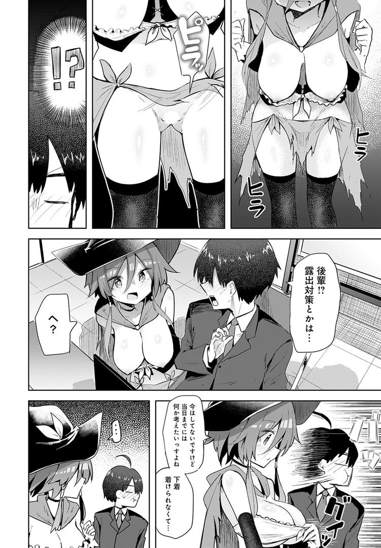 【エロ漫画】文化祭コスプレえっち（薙派）【k568agotp09586】