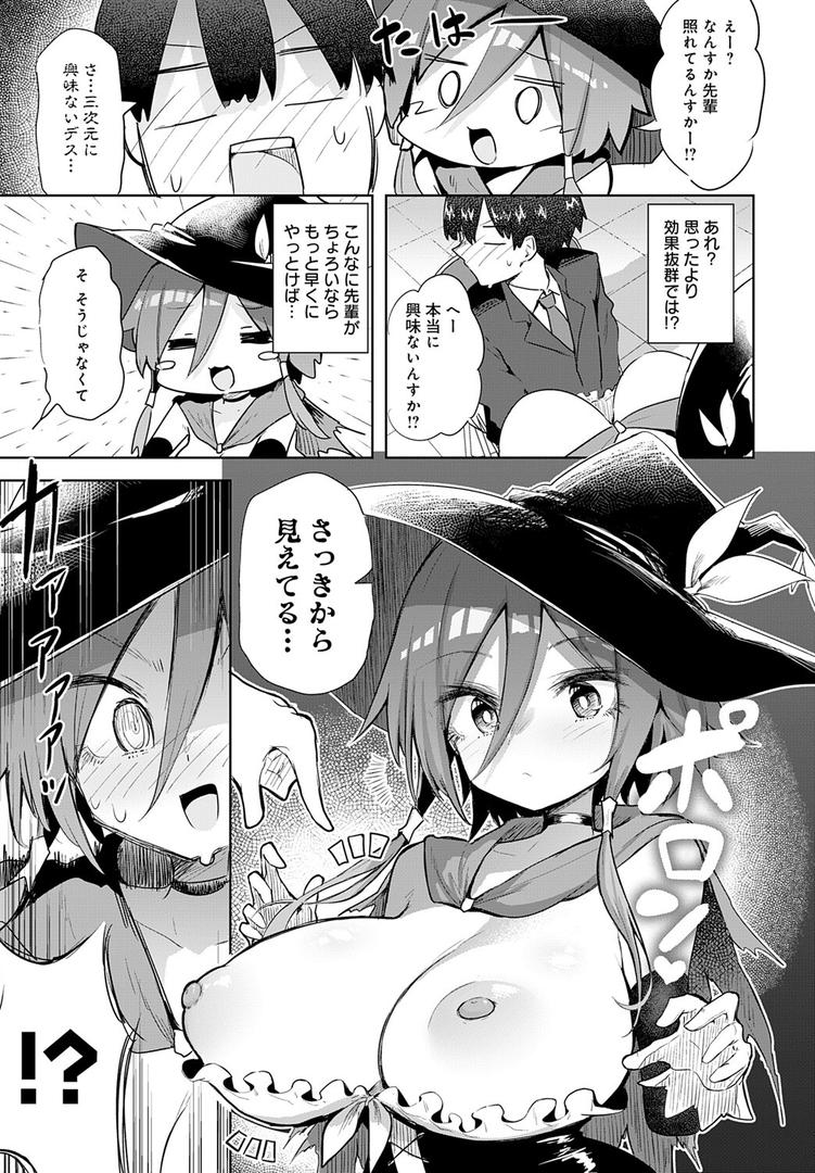 【エロ漫画】文化祭コスプレえっち（薙派）【k568agotp09586】