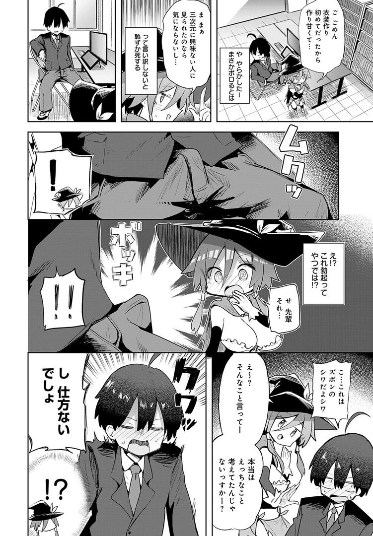 【エロ漫画】文化祭コスプレえっち（薙派）【k568agotp09586】