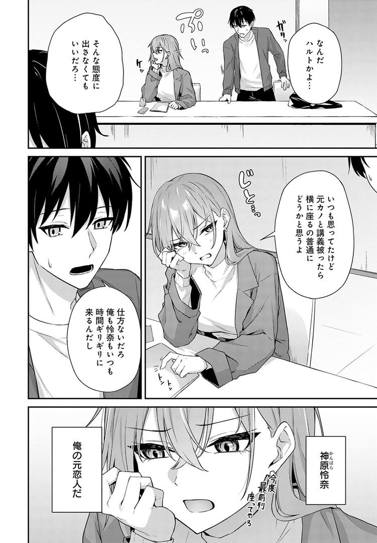 【エロ漫画】不仲なカンケイ（天然いなり）【k568agotp09592】