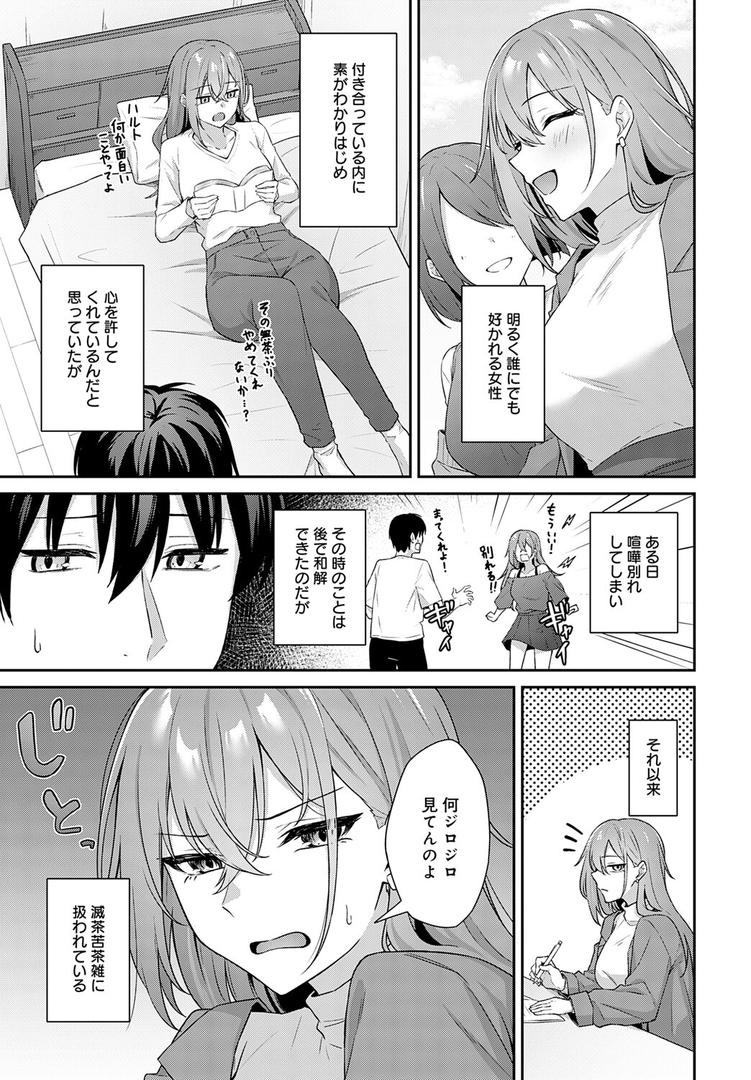 【エロ漫画】不仲なカンケイ（天然いなり）【k568agotp09592】