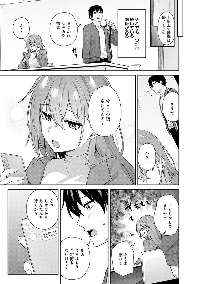 【エロ漫画】不仲なカンケイ（天然いなり）【k568agotp09592】