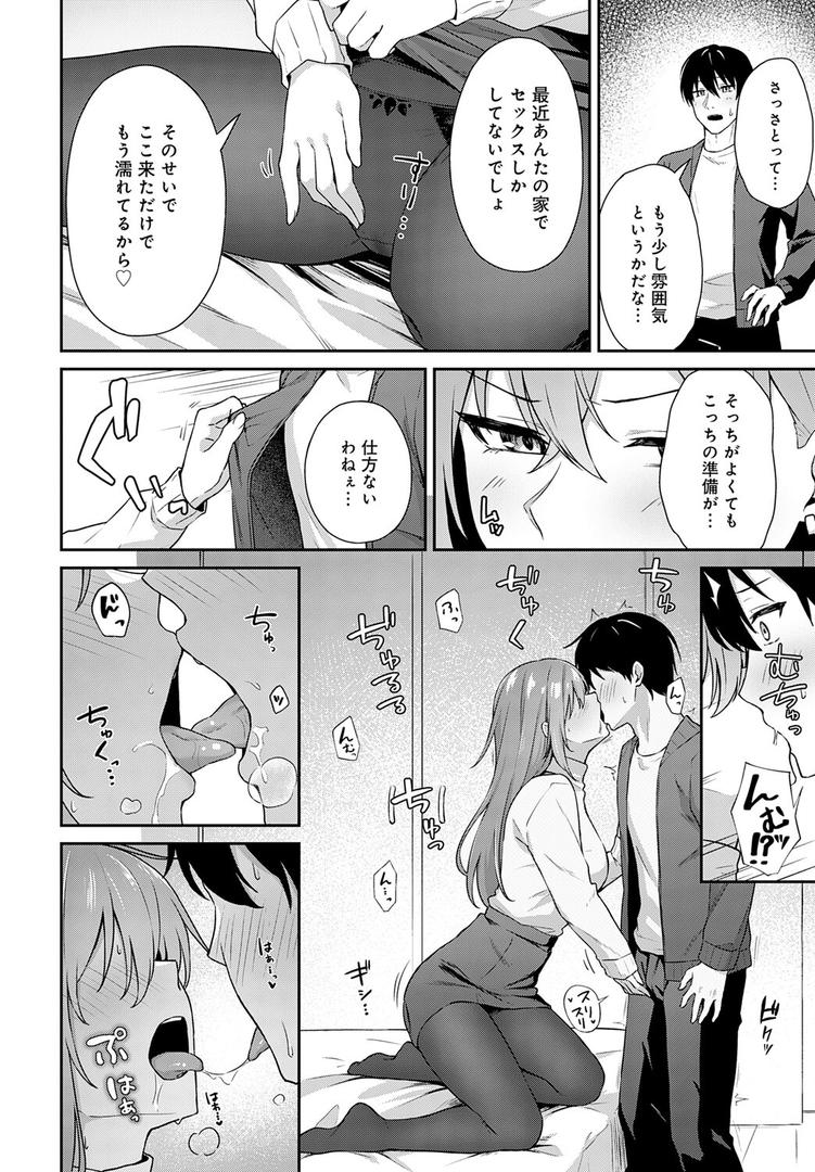 【エロ漫画】不仲なカンケイ（天然いなり）【k568agotp09592】