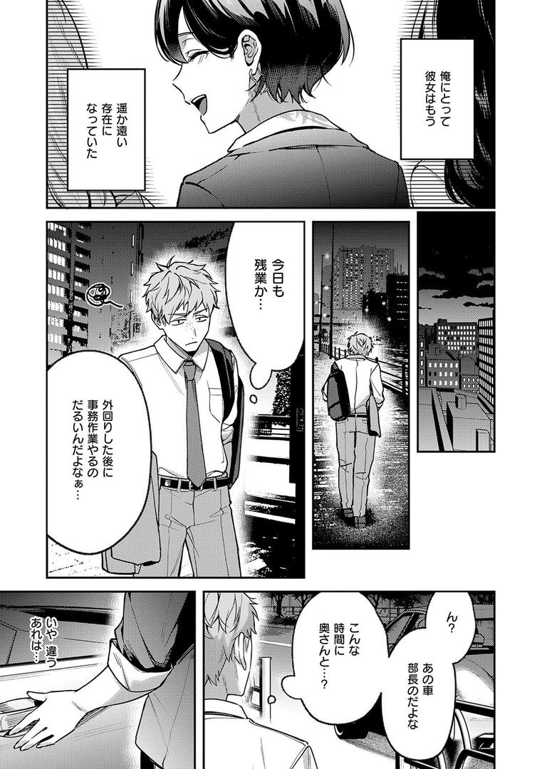 【エロ漫画】八羊澤あやめは縋りたい【デジタル特装版】(よしとら)【k568agotp09668】 【エロ漫画】八羊澤あやめは縋りたい【デジタル特装版】(よしとら)【k568agotp09668】