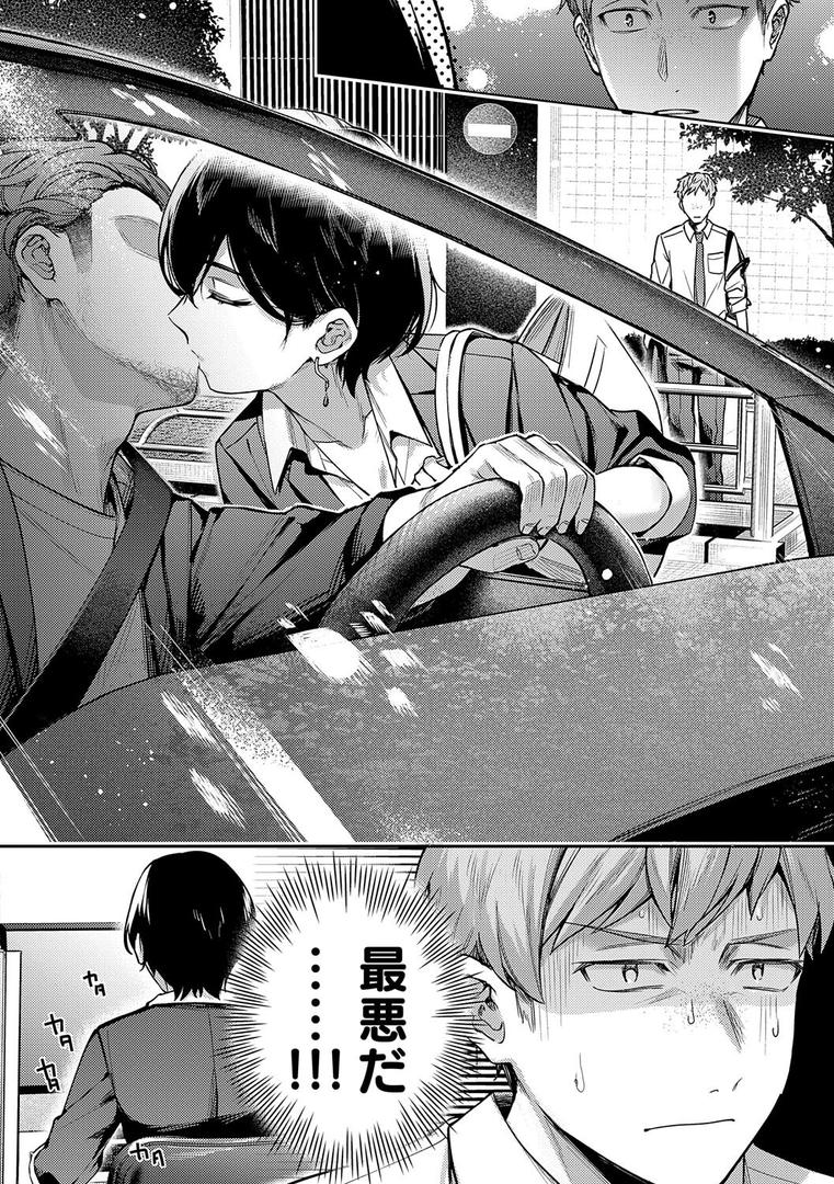 【エロ漫画】八羊澤あやめは縋りたい【デジタル特装版】(よしとら)【k568agotp09668】 【エロ漫画】八羊澤あやめは縋りたい【デジタル特装版】(よしとら)【k568agotp09668】