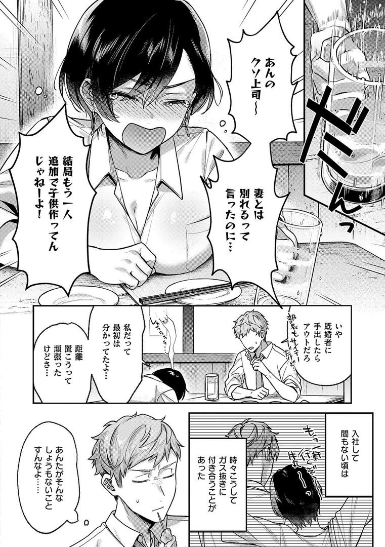 【エロ漫画】八羊澤あやめは縋りたい【デジタル特装版】(よしとら)【k568agotp09668】 【エロ漫画】八羊澤あやめは縋りたい【デジタル特装版】(よしとら)【k568agotp09668】