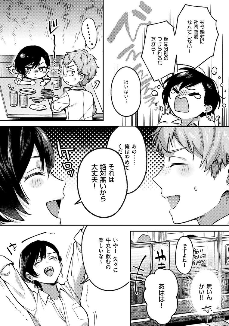 【エロ漫画】八羊澤あやめは縋りたい【デジタル特装版】(よしとら)【k568agotp09668】 【エロ漫画】八羊澤あやめは縋りたい【デジタル特装版】(よしとら)【k568agotp09668】