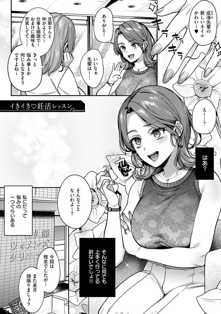 【エロ漫画】八羊澤あやめは縋りたい【デジタル特装版】(よしとら)【k568agotp09668】 【エロ漫画】八羊澤あやめは縋りたい【デジタル特装版】(よしとら)【k568agotp09668】