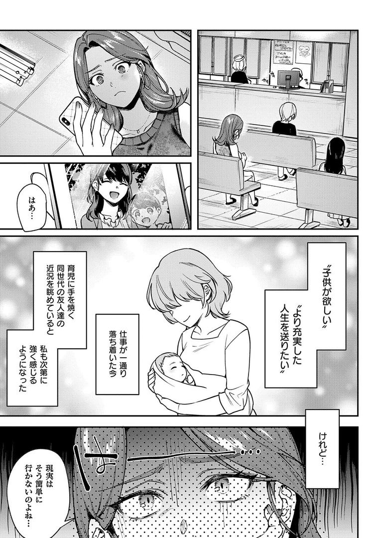 【エロ漫画】八羊澤あやめは縋りたい【デジタル特装版】(よしとら)【k568agotp09668】 【エロ漫画】八羊澤あやめは縋りたい【デジタル特装版】(よしとら)【k568agotp09668】