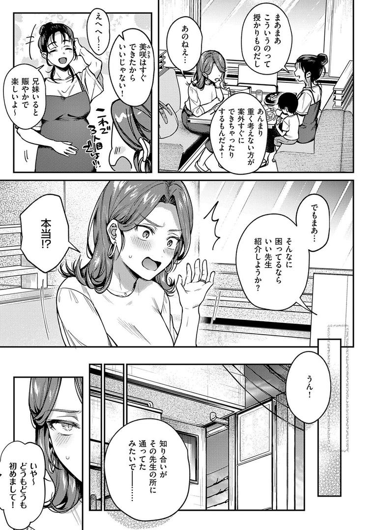【エロ漫画】八羊澤あやめは縋りたい【デジタル特装版】(よしとら)【k568agotp09668】 【エロ漫画】八羊澤あやめは縋りたい【デジタル特装版】(よしとら)【k568agotp09668】
