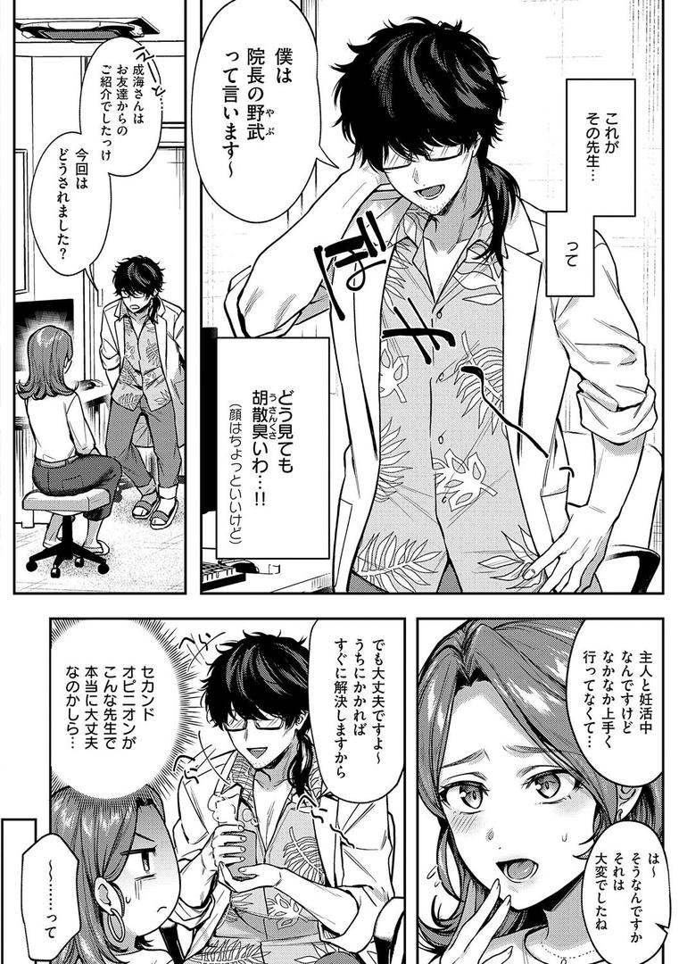 【エロ漫画】八羊澤あやめは縋りたい【デジタル特装版】(よしとら)【k568agotp09668】 【エロ漫画】八羊澤あやめは縋りたい【デジタル特装版】(よしとら)【k568agotp09668】