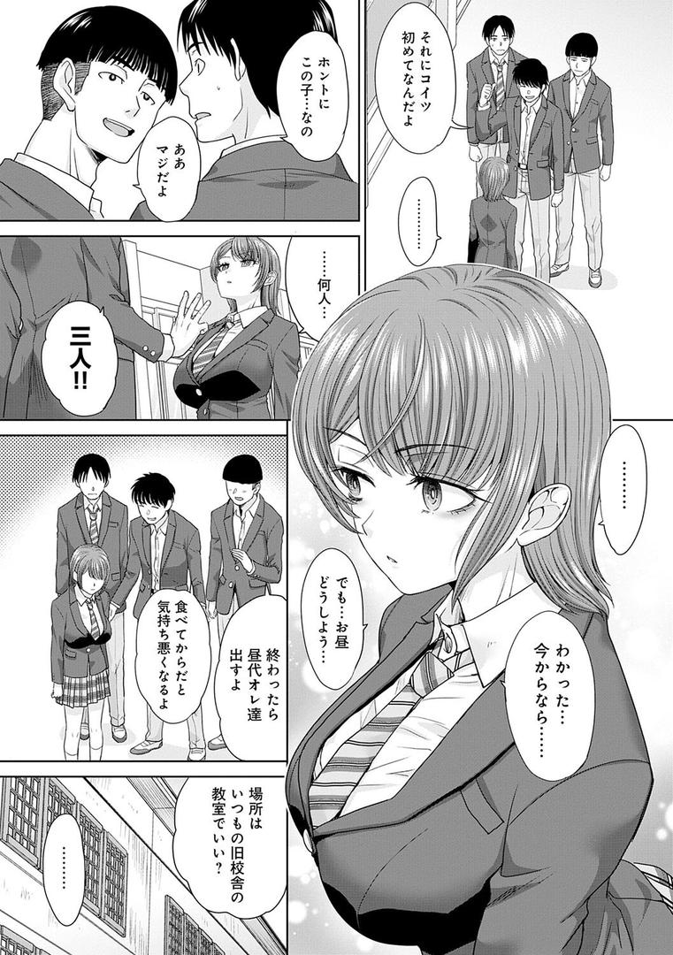 【エロ漫画】肉便器の高守さん【デジタル特装版】(板場広し)【k568agotp09669】 【エロ漫画】肉便器の高守さん【デジタル特装版】(板場広し)【k568agotp09669】