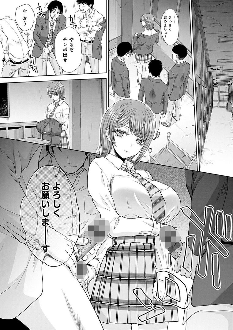 【エロ漫画】肉便器の高守さん【デジタル特装版】(板場広し)【k568agotp09669】 【エロ漫画】肉便器の高守さん【デジタル特装版】(板場広し)【k568agotp09669】