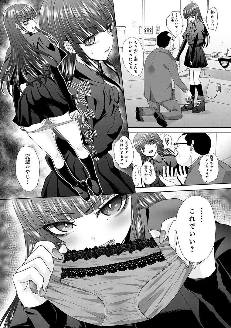 【エロ漫画】肉便器の高守さん【デジタル特装版】(板場広し)【k568agotp09669】 【エロ漫画】肉便器の高守さん【デジタル特装版】(板場広し)【k568agotp09669】