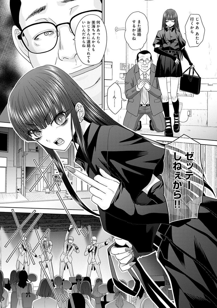 【エロ漫画】肉便器の高守さん【デジタル特装版】(板場広し)【k568agotp09669】 【エロ漫画】肉便器の高守さん【デジタル特装版】(板場広し)【k568agotp09669】