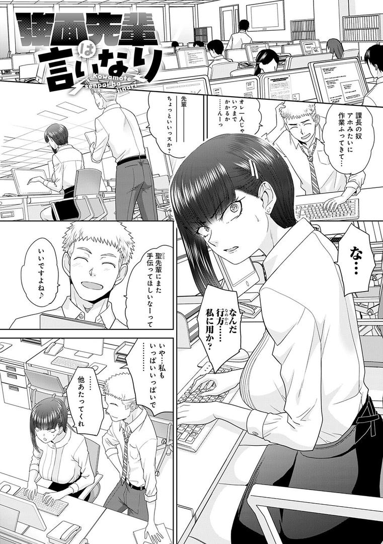 【エロ漫画】肉便器の高守さん【デジタル特装版】(板場広し)【k568agotp09669】 【エロ漫画】肉便器の高守さん【デジタル特装版】(板場広し)【k568agotp09669】