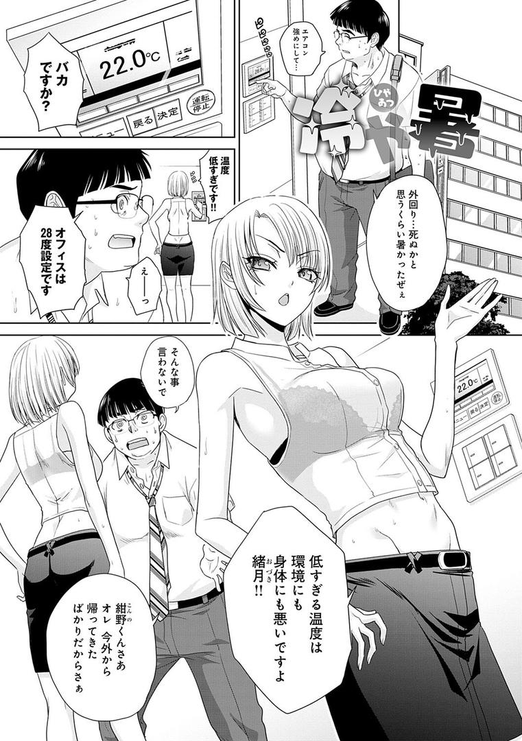 【エロ漫画】肉便器の高守さん【デジタル特装版】(板場広し)【k568agotp09669】 【エロ漫画】肉便器の高守さん【デジタル特装版】(板場広し)【k568agotp09669】