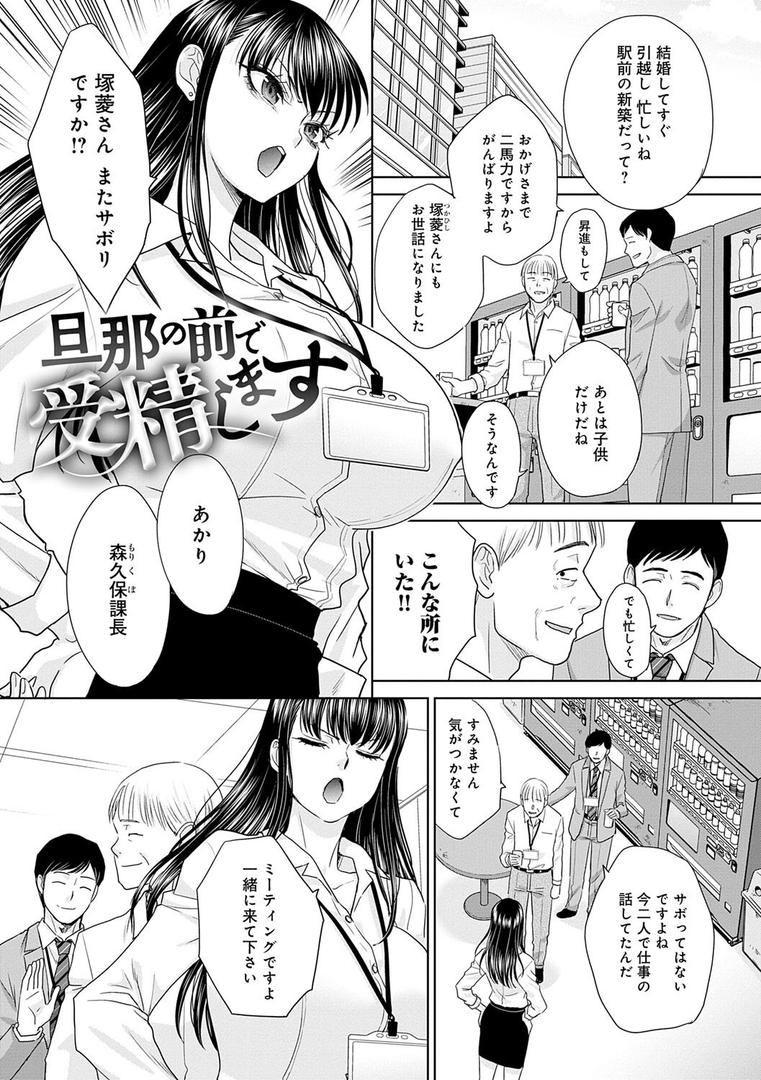 【エロ漫画】肉便器の高守さん【デジタル特装版】(板場広し)【k568agotp09669】 【エロ漫画】肉便器の高守さん【デジタル特装版】(板場広し)【k568agotp09669】