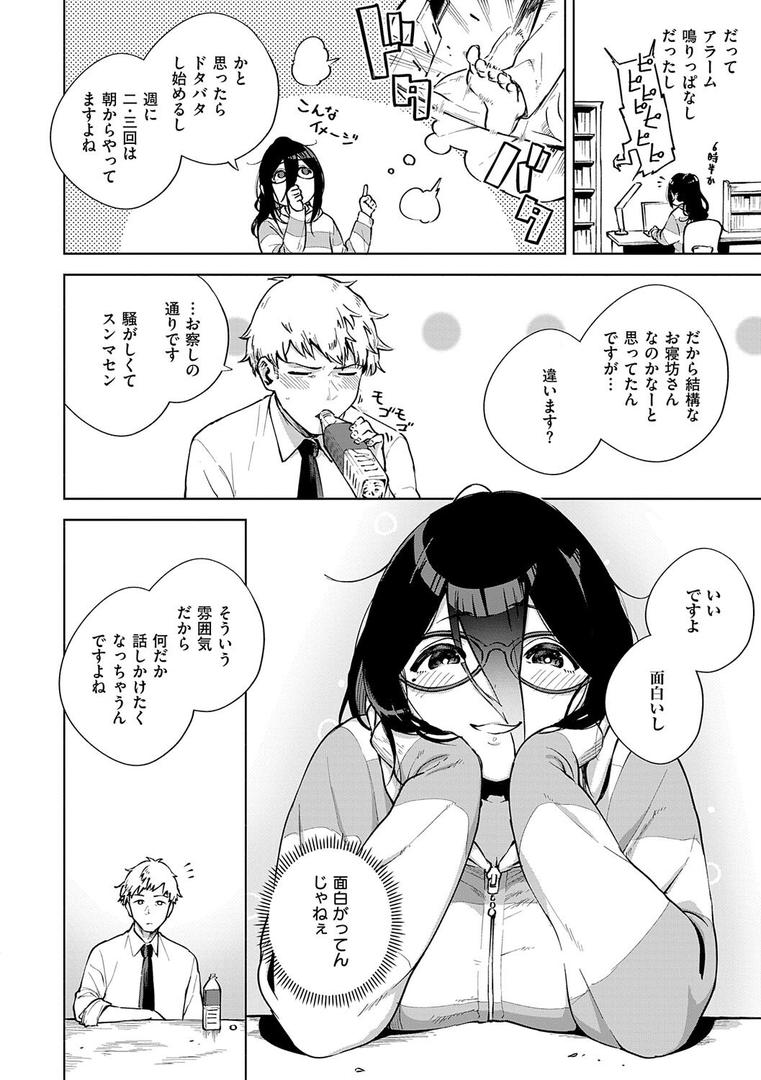 【エロ漫画】となりのあやねさん（ヘリを）【k568agotp09670】