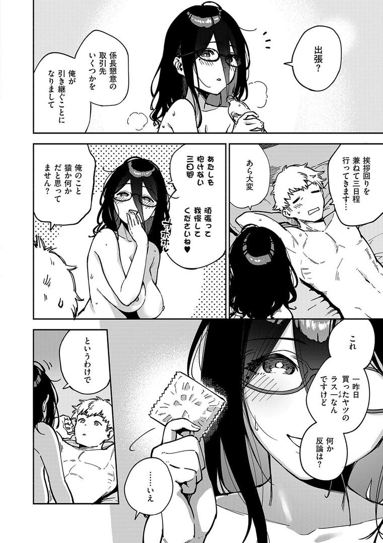 【エロ漫画】となりのあやねさん（ヘリを）【k568agotp09670】
