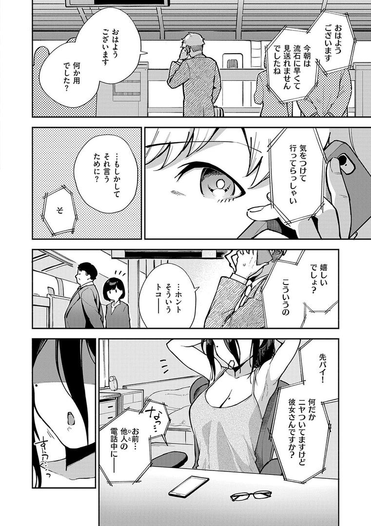 【エロ漫画】となりのあやねさん（ヘリを）【k568agotp09670】