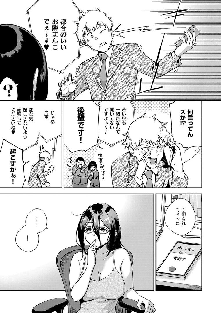 【エロ漫画】となりのあやねさん（ヘリを）【k568agotp09670】