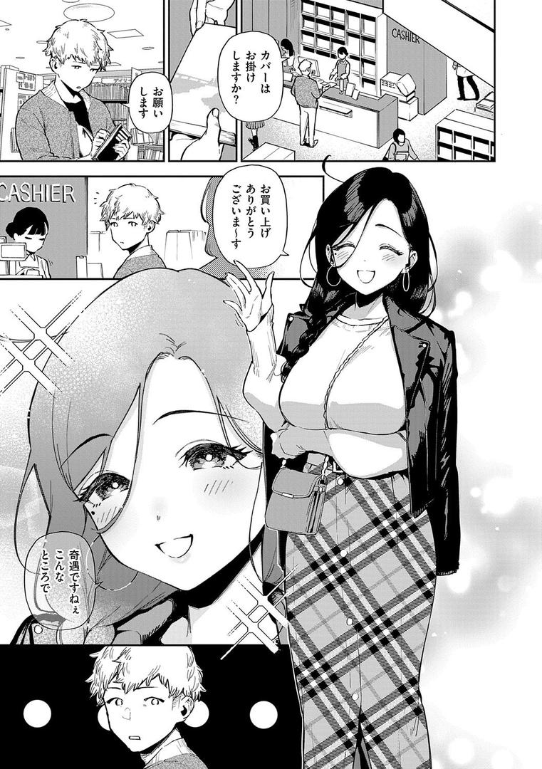 【エロ漫画】となりのあやねさん（ヘリを）【k568agotp09670】