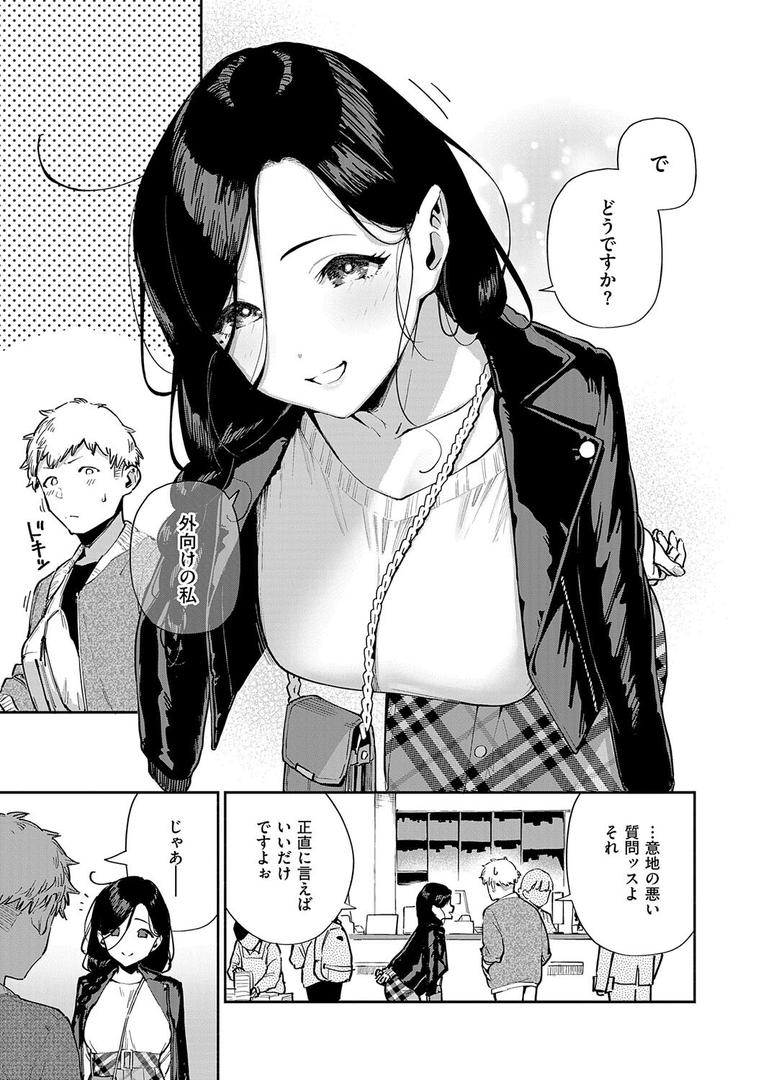 【エロ漫画】となりのあやねさん（ヘリを）【k568agotp09670】