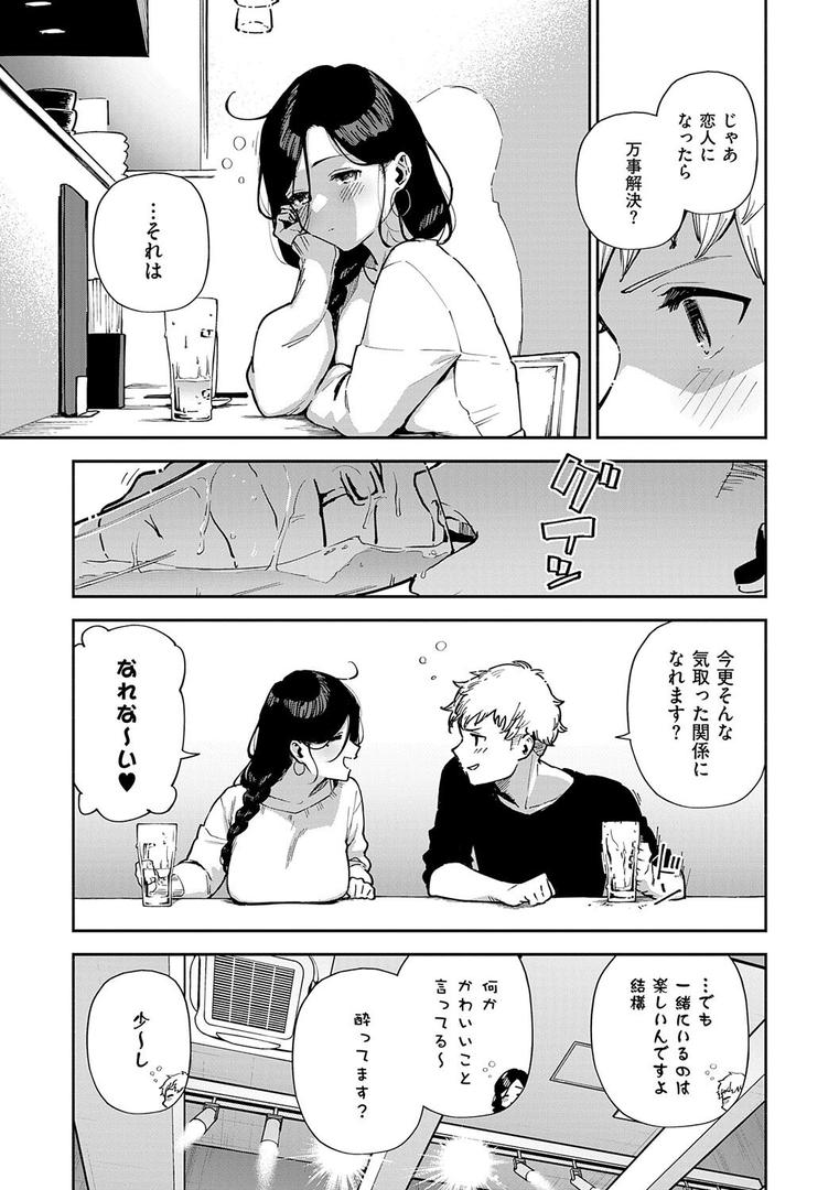 【エロ漫画】となりのあやねさん（ヘリを）【k568agotp09670】