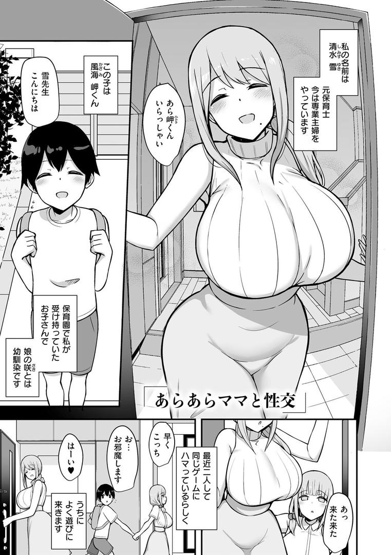 【エロ漫画】ぶっちゅり密着じっとり性交(HANABi)【k568agotp09671】 【エロ漫画】ぶっちゅり密着じっとり性交(HANABi)【k568agotp09671】
