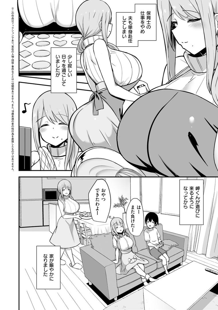 【エロ漫画】ぶっちゅり密着じっとり性交(HANABi)【k568agotp09671】 【エロ漫画】ぶっちゅり密着じっとり性交(HANABi)【k568agotp09671】