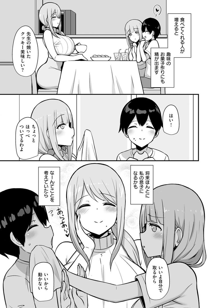 【エロ漫画】ぶっちゅり密着じっとり性交(HANABi)【k568agotp09671】 【エロ漫画】ぶっちゅり密着じっとり性交(HANABi)【k568agotp09671】