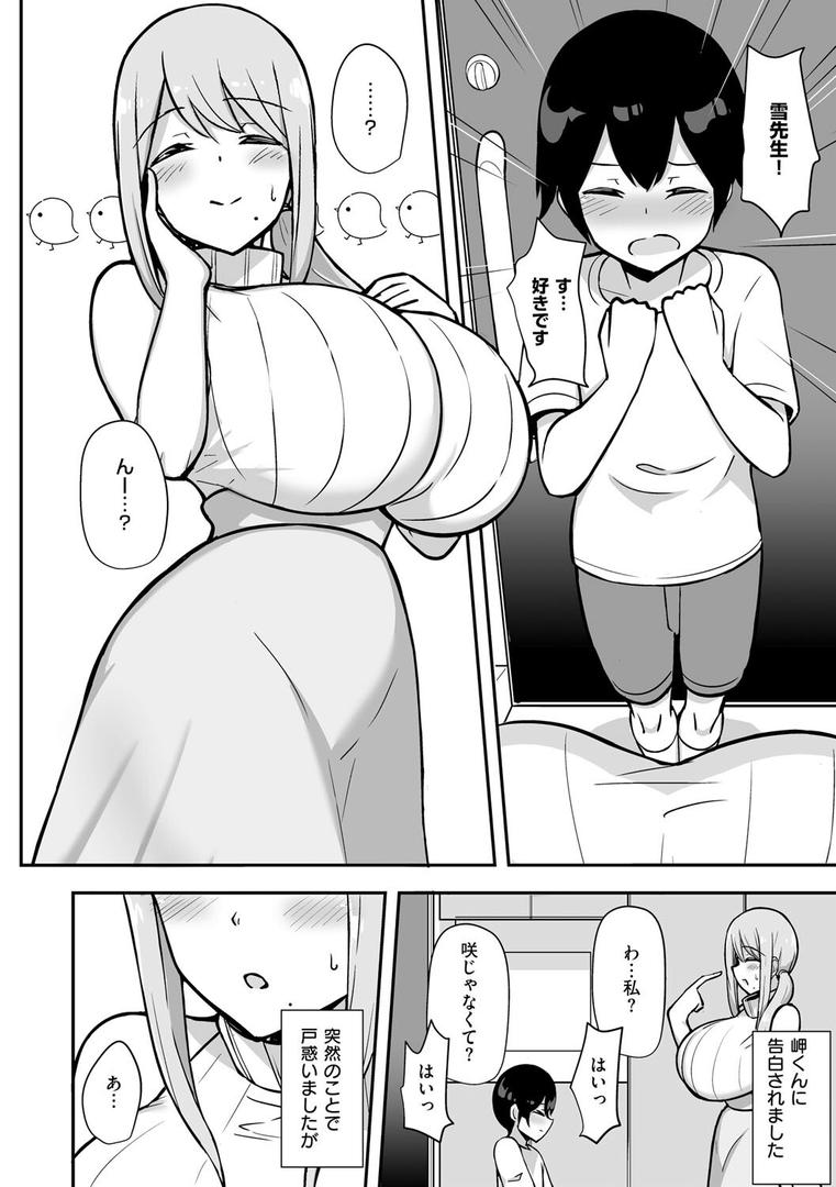 【エロ漫画】ぶっちゅり密着じっとり性交(HANABi)【k568agotp09671】 【エロ漫画】ぶっちゅり密着じっとり性交(HANABi)【k568agotp09671】