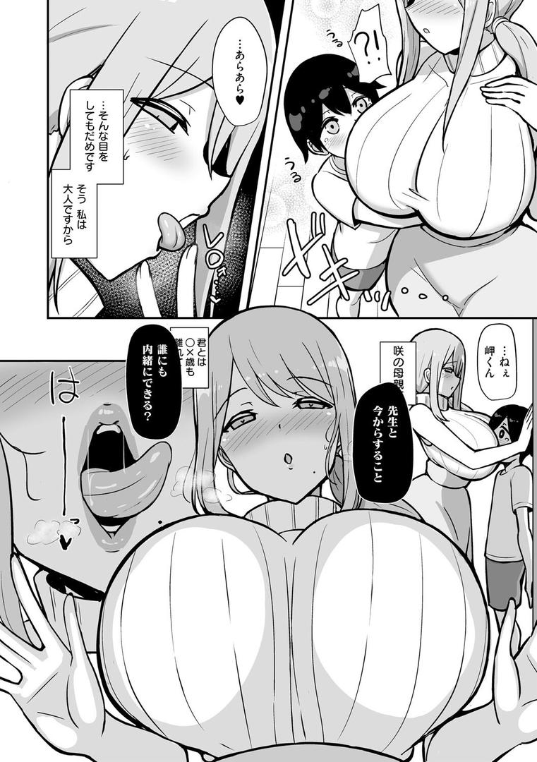 【エロ漫画】ぶっちゅり密着じっとり性交(HANABi)【k568agotp09671】 【エロ漫画】ぶっちゅり密着じっとり性交(HANABi)【k568agotp09671】