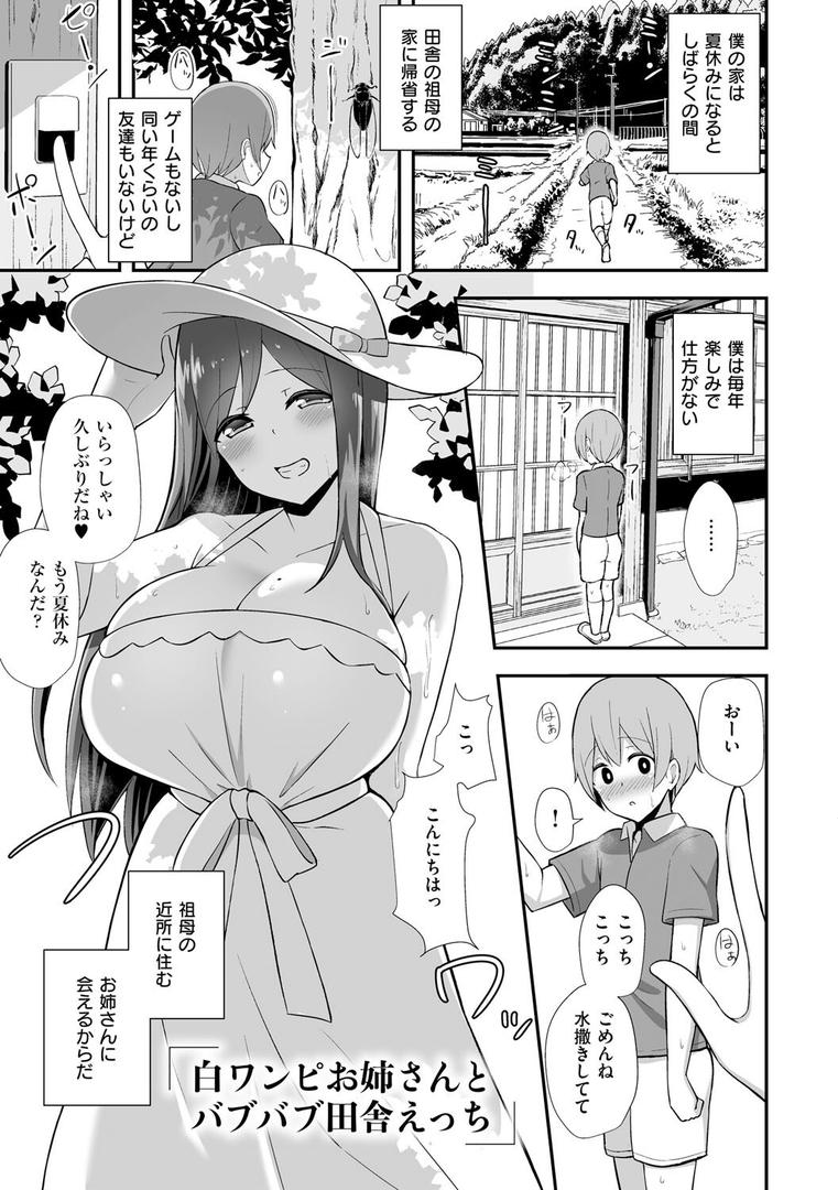 【エロ漫画】ぶっちゅり密着じっとり性交(HANABi)【k568agotp09671】 【エロ漫画】ぶっちゅり密着じっとり性交(HANABi)【k568agotp09671】