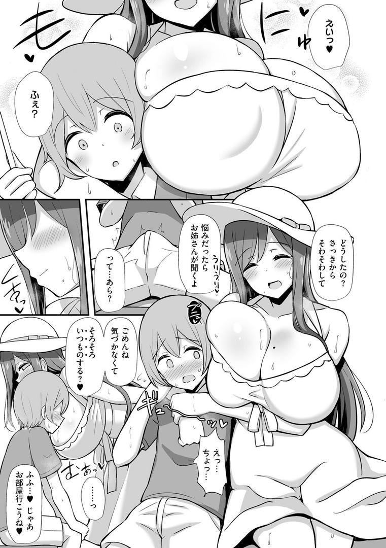 【エロ漫画】ぶっちゅり密着じっとり性交(HANABi)【k568agotp09671】 【エロ漫画】ぶっちゅり密着じっとり性交(HANABi)【k568agotp09671】