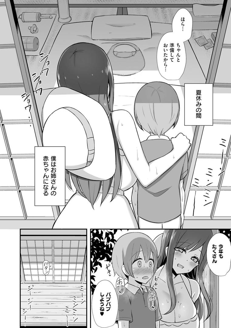 【エロ漫画】ぶっちゅり密着じっとり性交(HANABi)【k568agotp09671】 【エロ漫画】ぶっちゅり密着じっとり性交(HANABi)【k568agotp09671】