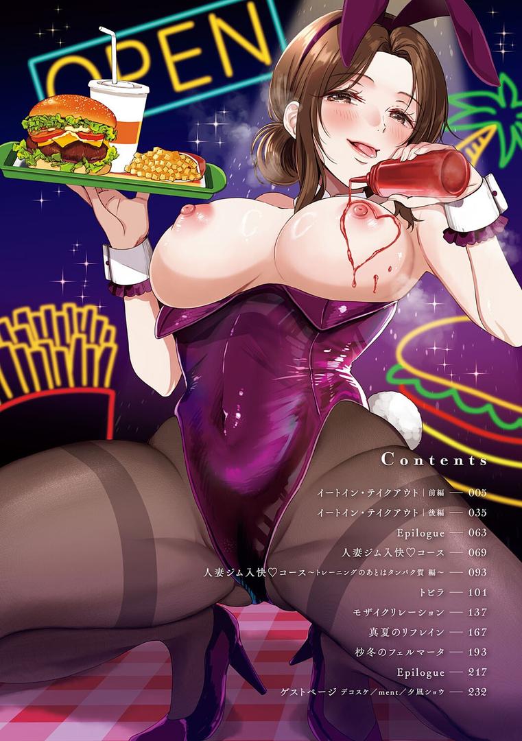 【エロ漫画】それでも、いいから【FANZA限定特典付き】（源）【k568agotp09672】
