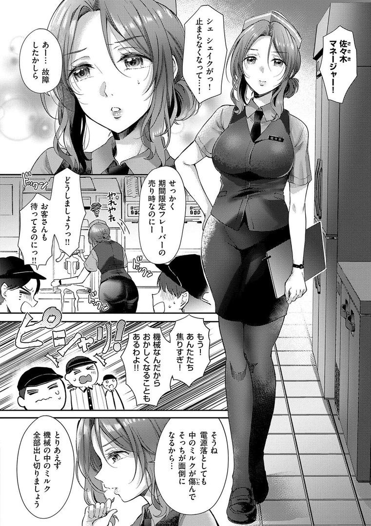 【エロ漫画】それでも、いいから【FANZA限定特典付き】（源）【k568agotp09672】
