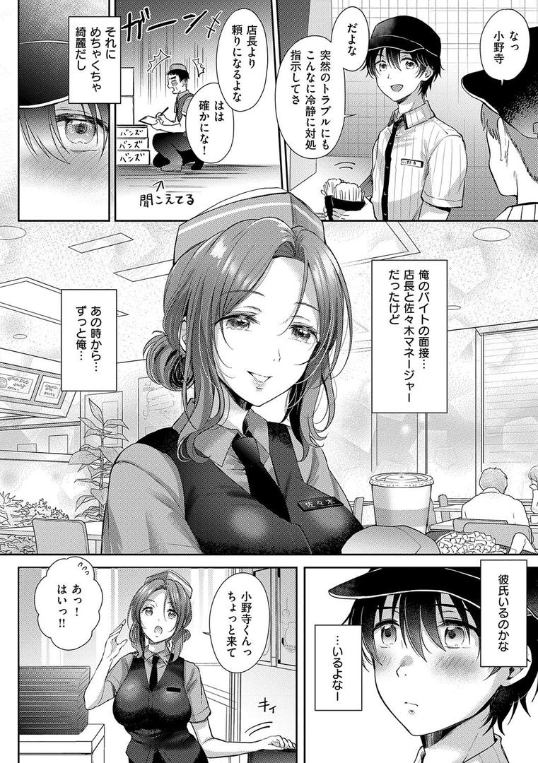【エロ漫画】それでも、いいから【FANZA限定特典付き】（源）【k568agotp09672】