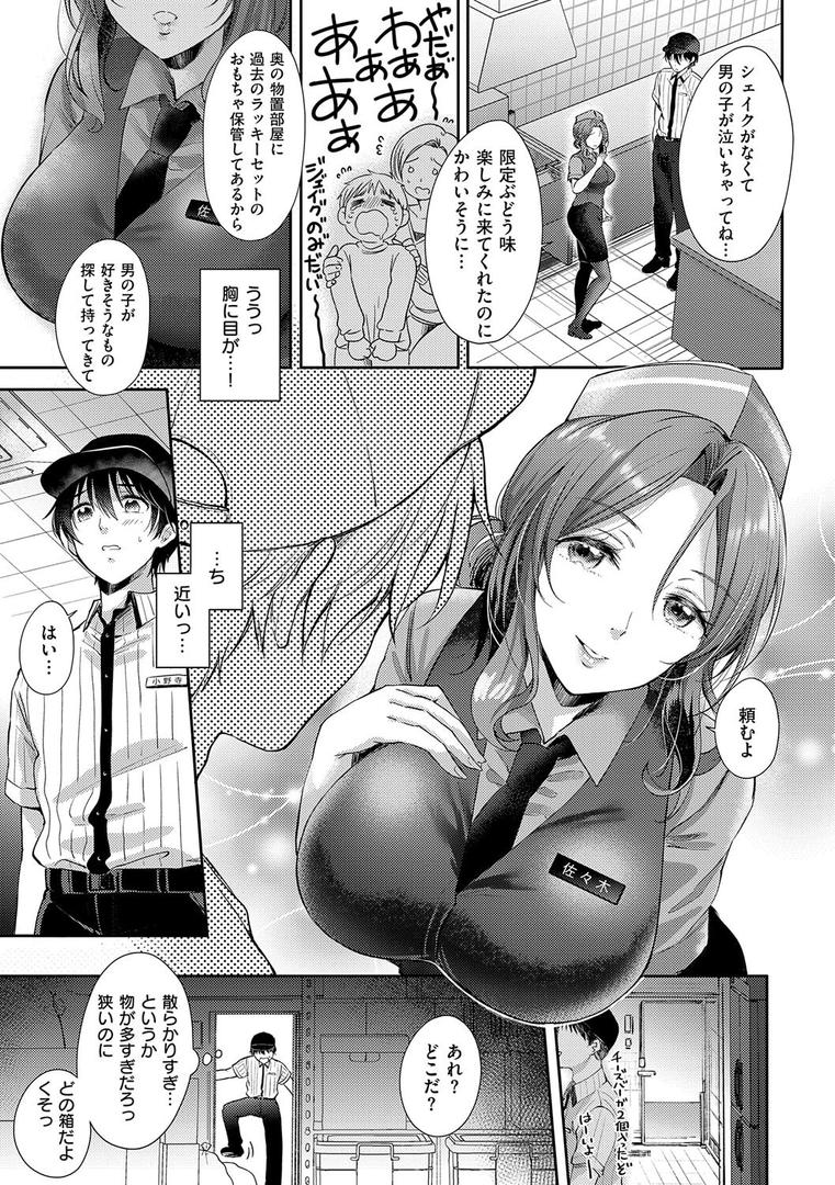 【エロ漫画】それでも、いいから【FANZA限定特典付き】（源）【k568agotp09672】