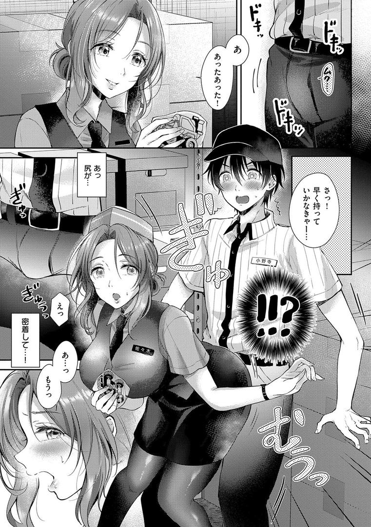 【エロ漫画】それでも、いいから【FANZA限定特典付き】（源）【k568agotp09672】