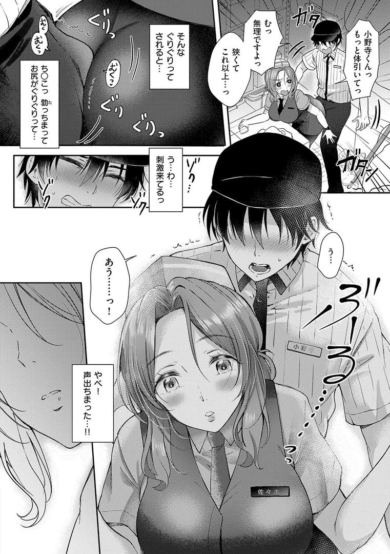 【エロ漫画】それでも、いいから【FANZA限定特典付き】（源）【k568agotp09672】