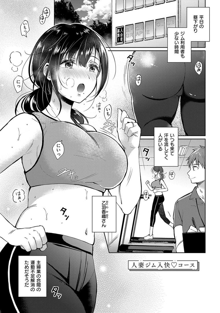 【エロ漫画】それでも、いいから【FANZA限定特典付き】（源）【k568agotp09672】