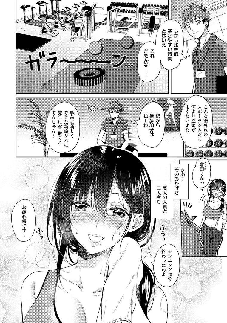 【エロ漫画】それでも、いいから【FANZA限定特典付き】（源）【k568agotp09672】