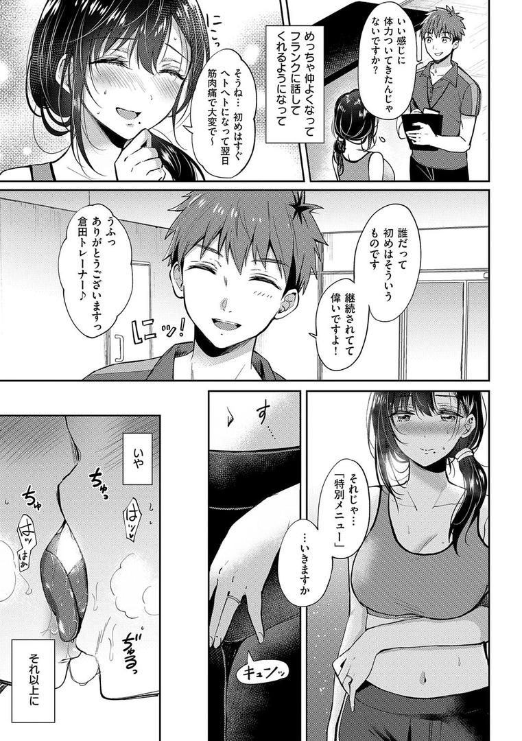 【エロ漫画】それでも、いいから【FANZA限定特典付き】（源）【k568agotp09672】
