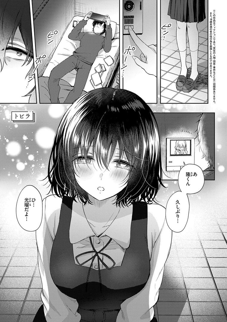 【エロ漫画】それでも、いいから【FANZA限定特典付き】（源）【k568agotp09672】